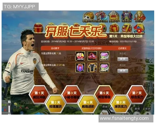 天下足球球星中文版免费下载及安装教程全面解析 天下足球球星中文版免费下载及安装教程全面解析