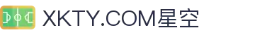 XKTY.COM星空·(中国有限公司)官方网站